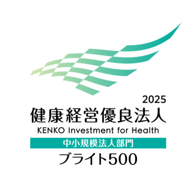 健康経営2025ブライト500